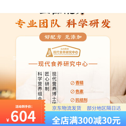 五谷磨房自然之养早餐 薏米山药五谷冲饮阿胶谷物营养代餐粉桃花颜620g 【黑营养】黑色派833g
