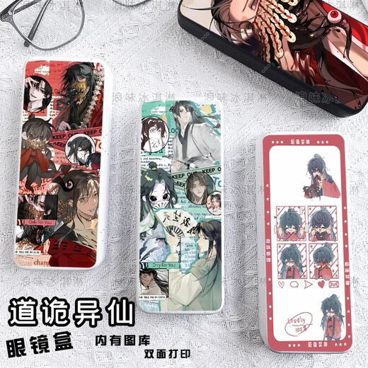 Xiao Jiejiang chose the strange fairy surrounding student glasses box customized large capacity pencil case mirror box portable sunglasses box white [glasses box] the strange fairy z13971