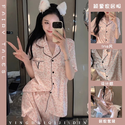 雅鹿2025新款豹纹睡衣女夏天薄款凉爽冰丝短袖长裤网红少女家居服套装 品牌YFY-9905【短袖长裤】 M 【建议80-100斤】