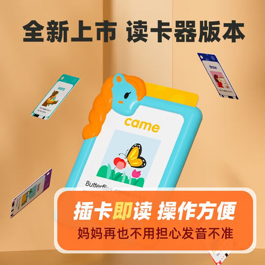 莎林幼儿英语启蒙220高频词闪卡 儿童英文早教机点读单词卡 扫码&点读版 高频词巩固篇-100