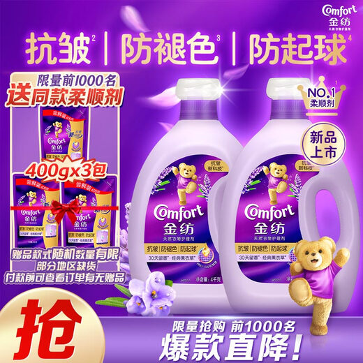 Jinfang Clothes Fragrance Master Fragrance Fixing Softener Liquid Laundry Partner Lavender 16Jin Jin equal to 0.5kg Anti-wrinkle and anti-pilling
