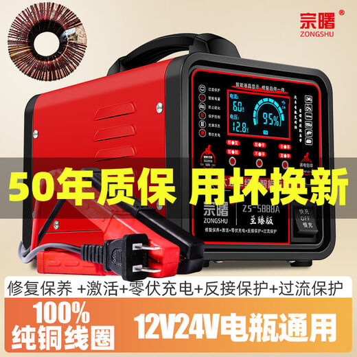 赛乐透汽车2V2V充电器全自动大功率智能型摩托车蓄充电机 [中配3888A]修复自停一体