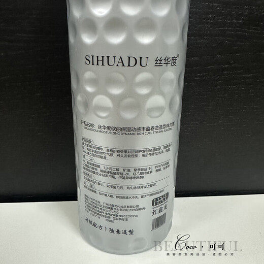 Silvado Ouli Moisturizing Dynamic Volume Curly Styling Elastin Fluffy Curl Styling Red Xinlong Gel Water Transparent Styling Gel 260ML