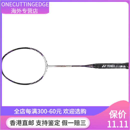 尤尼克斯（YONEX）  纳米系列NS-9900LTD  全碳素羽毛球拍限 量版 伦敦世锦赛纪念速 单拍+手胶 3U/G5 未穿线 国行版