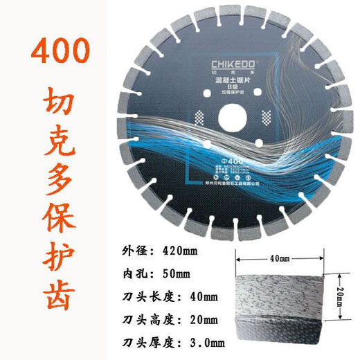 CHIKEOO concrete cutting blade diamond saw blade asphalt cement road blade 350/400/500 cutting machine saw blade 600 diameter 400 cobblestone special