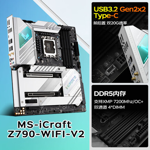 铭瑄（MAXSUN）MS-iCraft Z790 WIFI V2 DDR5 电竞之心游戏主板 12600K/14600KF/14700KF (Intel Z790/LGA 1700)