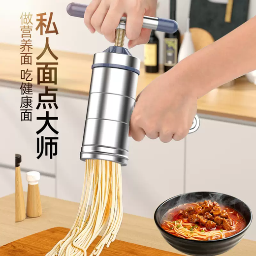 Yusen Yilao noodle machine household hand-cranked steel functional machine multi-faceted artifact squeezing artifact noodle network stainless steel stainless steel noodle machine ordinary model (1 mold)