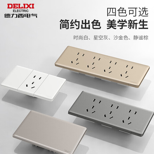 Delixi (DELIXI) 118 type switch socket ultra-thin CD696 starry sky gray large plate concealed home official whole roof panel set new six-open (195 type 6-open single control dual control universal) official website free assembly combination multi-functional wall power supply