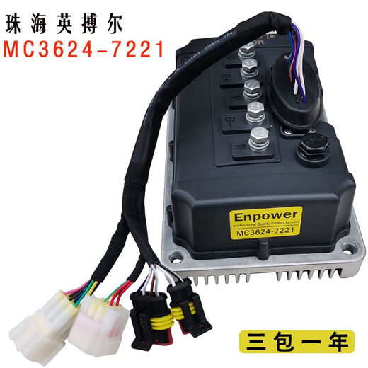 
Electric vehicle Inbor Controller MC3623/3624/3625/3527/3528/3336/2509/1568 3527 Lichifu Road Hybrid Mountain Area 5.6kw