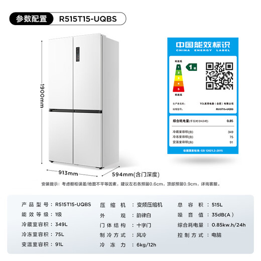 TCL Ice Kirin King 515-liter cross four-door dual system ultra-thin zero-embedded automatic ice making first-class energy efficiency large-capacity household refrigerator trade-in R515T15-UQBS