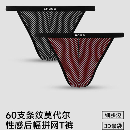 LPCSS-Markenmänner Striped Thong Modal sexy Unterwäsche modische Eispolige Seidengitter Herren T-Pants Black + Burgundy L 100-120jin [Jin gleich 0,5 kg]