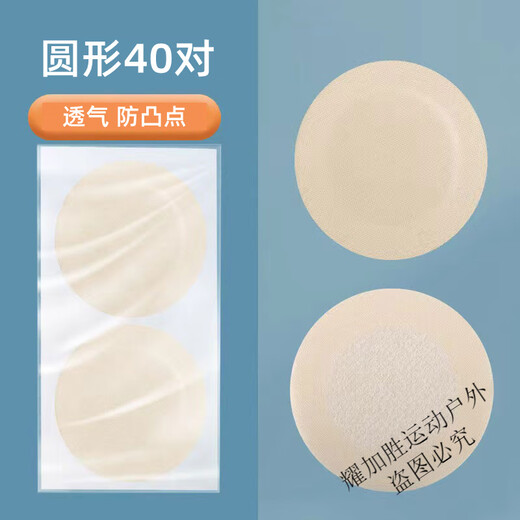 Zailu children's swimming breast pads, disposable summer thin breast pads for girls and boys, anti-sweat bumps, 40 pairs of round breast pads, specially designed for swimming and dancing.