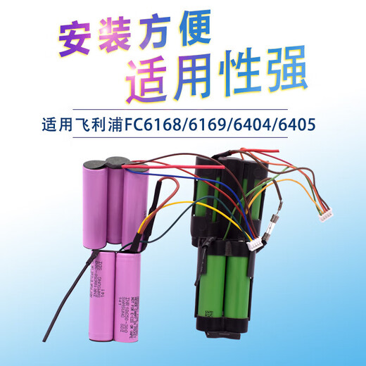爱国者（aigo）通用适用飞利浦吸尘器FC6168 6169 FC6404 6405 大容量 18V充电锂电 粉红色三星电池3000mAh
