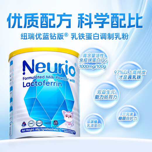 
Nuruiyou [Official Direct Sale] Lactoferrin Milk Making Powder Immune Version High Purity Lactoferrous Whey Immunoglobulin Nuruiyou Blue Diamond Version 60g*1 Can