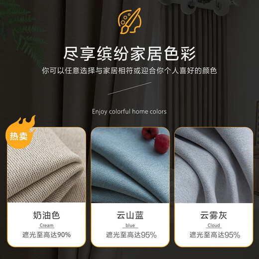 
Mercury home textile curtains, sunshade, living room and bedroom 5A grade antibacterial hook curtains 130 width 180 height cm 1 piece cream color