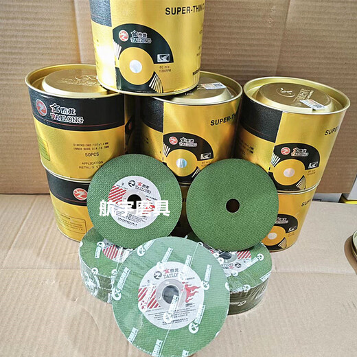 金泰龙100角磨机切割片不锈钢铸件金属沙轮片107磨片切片 金泰龙107*1点4红绿片25片价