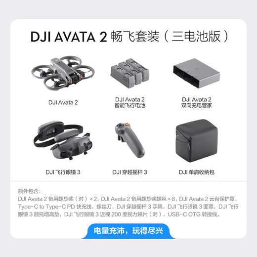 DJI AVATA2 Drone Crossing Aircraft Fotografía aérea HD Profesional Gasos de vuelo inmersivo Conjunto de exploración avanzada HD First Angle 10 km Control remoto Aeronave Mini Conjunto de vuelo AVATA2 Portable Avata2 (Versión de tres partos, más descontado) Estándar oficial Oficial Oficial (sin tarjeta de memoria) Paquete avanzado 3 [anti-prevención)