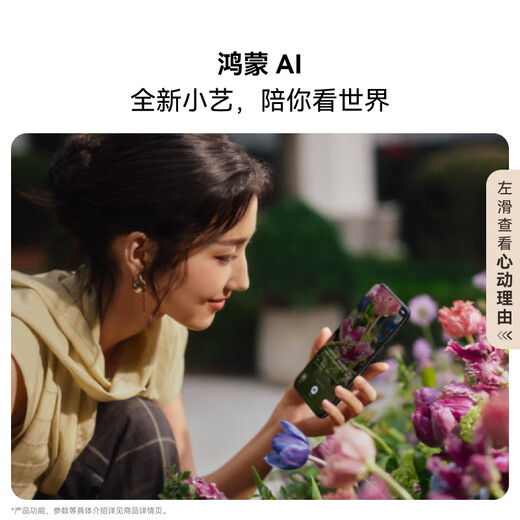 HUAWEI Pura 80 Pro One-inch main camera, personalized color card, AI-assisted composition, Huawei Hongmeng smartphone, glazed gold, 12GB+512GB