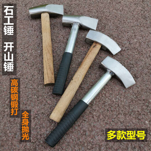 Vinoa masonry hammer flat head square head forging hammer hand hammer pointed hammer open hammer round peen hammer mining hammer masonry hammer masonry 2.5 Jin Jin is equal to 0.5 kg round peen hammer with wooden handle