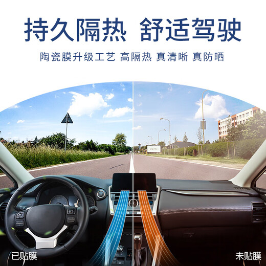 Jingqi Hot Selling List TOP1 2026 Nano Ceramic Membrane Nationwide Free Package Installation Car Film Heat Insulation Explosion-proof Film SUV Window Glass Sunscreen Film New Energy Privacy Film Rear Windshield Medium Privacy Nationwide Free Construction Package Old Removal