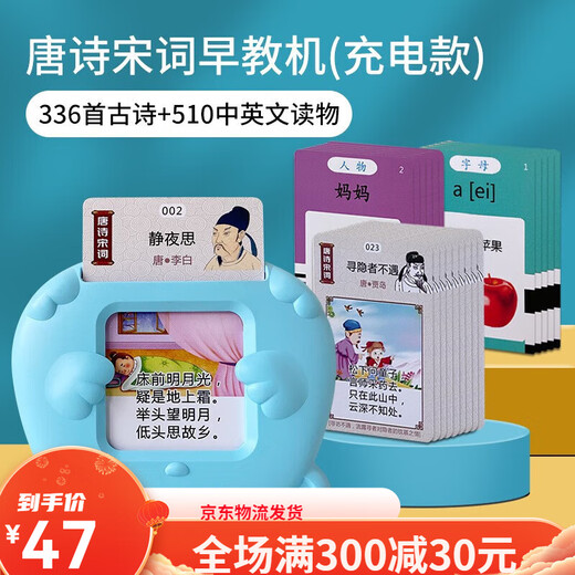 馨铂斯早教插卡机儿童插卡片早教机中英文双语识字学习机男女孩生 粉色早教机配112张卡片