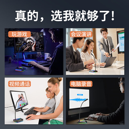 Saida computer desktop microphone USB desktop laptop live broadcast karaoke recording microphone mobile game chicken voice chat room conference wired microphone game microphone dedicated to online classes 3.5MM upgraded version chip upgrade + intelligent noise reduction