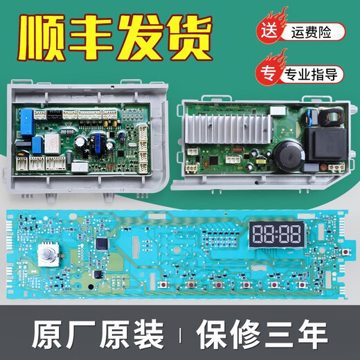 BEYZK适用海尔洗衣机电脑板EG10014HBX39GU1控制显示主板EG8014HB39GU1 原厂71烘干板保修一年