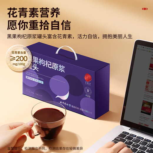 Tongrentang Brand Beijing Tongrentang Black Fruit Wolfberry Raw Powder Canned - 900ml (30ml*30 bags)