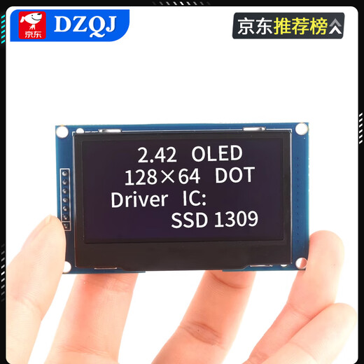 2.42-inch OLED display LCD module resolution 128*64 SPI/IIC interface SSD1309 driver 2.42-inch 4-pin white display blackboard No Specifications