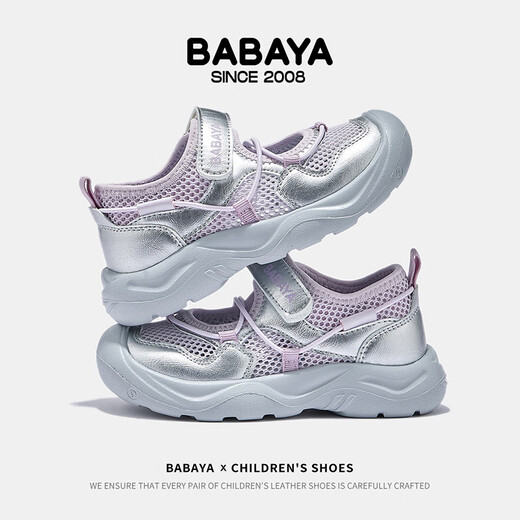 Baba Duck Children's Sandals 2026 New Girls and Children's Shoes Versatile Beach Shoes Summer Boys Sports and Leisure River Walking Silver Purple 28 Suitable for Feet Length 17.7cm