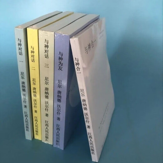 
[1594 people collect] A complete set of five books on dialogue with God, the soul inspirational Bible, the full version is delivered quickly in stock, any book (contact customer service to place an order)