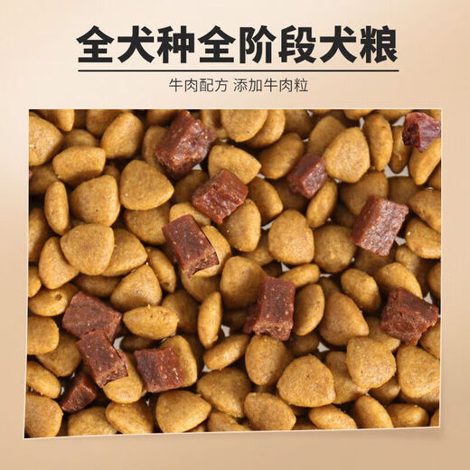 TAIPAI Beef Grain Double Mix Dog Food 5kg Meat Grain Dog Food 20Jin Jin is equal to 0.5kg 0kg