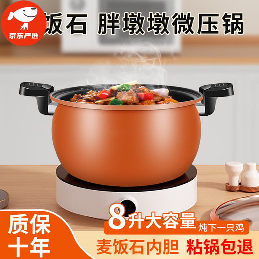 Jiangong German quality fat new micro-pressure cooker household stew pot multi-functional medical stone soup pot 8 liters