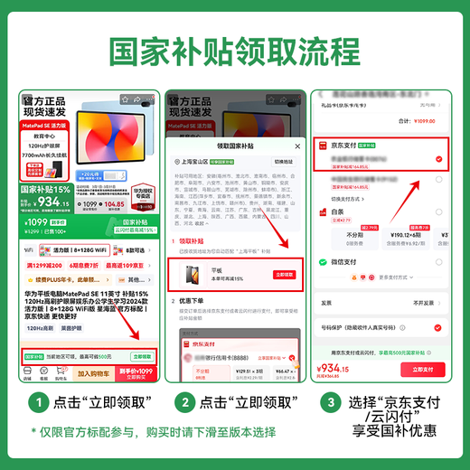 华为平板电脑MatePad 11.5