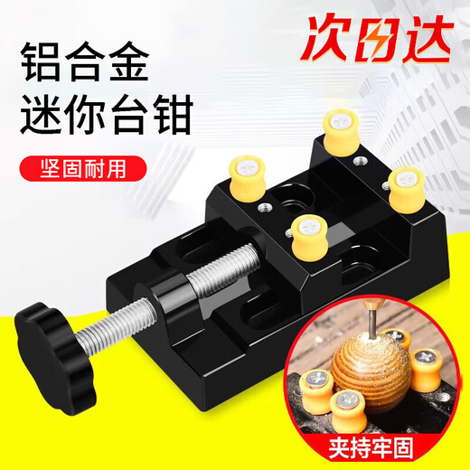 Bohuida mini vise holder clamp small flat-nose pliers Wenwan beads walnut clamp tool bed engraving drill press