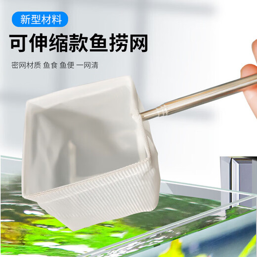 Coinge stainless steel retractable fishing net fish tank fishing small 3d fishing net pocket dense net tropical ornamental fish small square retractable stainless steel