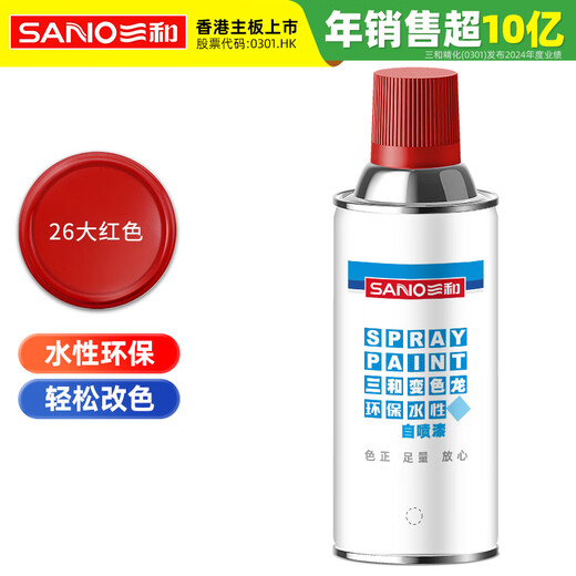 Sanhe water-based self-spray paint, metal anti-rust paint, automatic spray paint, color-changing paint, environmentally friendly paint, water-based bright red