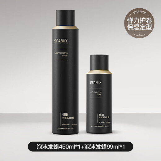 Fanxi foam hair wax elastin curl mousse perm moisturizing fluffy styling fragrance men and women long-lasting curly hair set