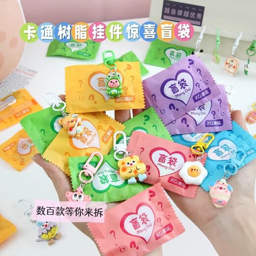 Cute cartoon keychain blind bag, fun gift, keychain pendant, stall gift, creative small pendant, keychain blind bag-mixed style-10 pcs