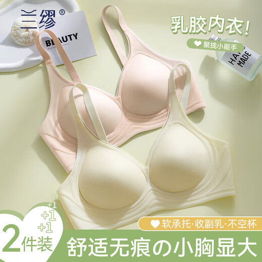 兰缪裸感内衣女士无痕聚拢小胸2025新款爆款无钢圈收副乳防下垂文胸罩 象牙白+裸感粉 M 【适合90-105斤】