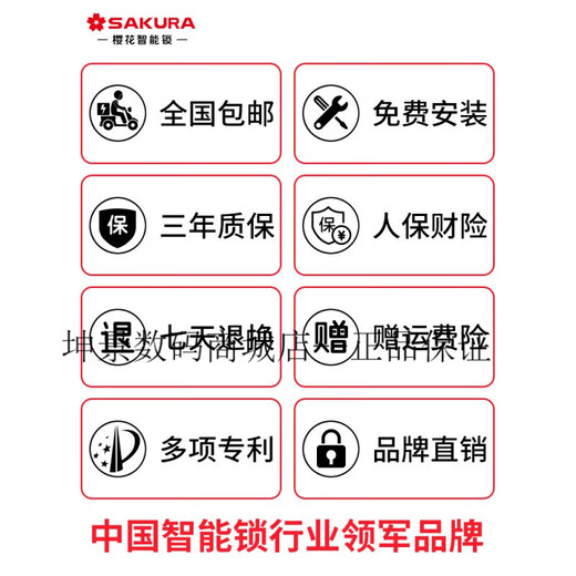 Sakura 6622 Smart Door Lock Fingerabdruck Lock Haushaltssicherheitstür Elektronische Passwort Eingangstür DZ-6622 (Linie