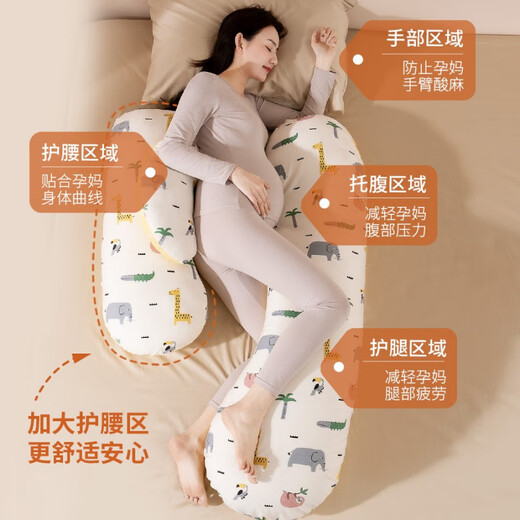 
Qiaran [Germany] Pregnant women's side sleeping pillow, pregnant belly support pillow, pregnancy U-type pillow pillow special artifact cushion [Class A pure cotton double standard breathable] Animal Kingdom-detachable and washable
