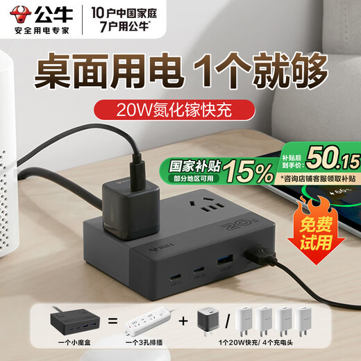 Bull usb fast charging gallium nitride socket mobile phone charger multifunctional fast charging bedside home suitable for Huawei Apple fast charging porous student dormitory plug-in strip and drag strip 20W gallium nitride fast charging 1.5 meters 3 sockets 1203UF gray