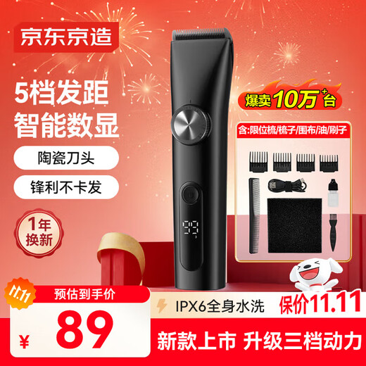 Jingdong electric hair clipper T3 professional adult smart hair clipper hair scissors children's electric clipper hair clipper shaving hair clipper self-service hair clipper pet shaver