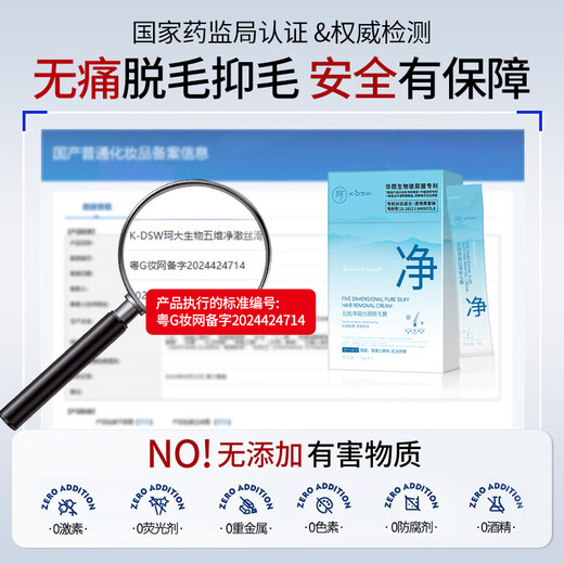 Keda Biological Hair Removal Cream for Men's Lips, Mustache, Full Face, Private Parts, Armpits, Legs, and Whole Body YQ6 White