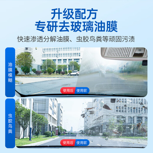固特威汽车玻璃油膜去除剂前挡风玻璃专用强力泡沫清洁剂去油膜 【加长油膜海绵擦】