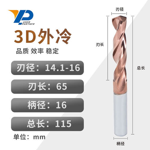 Internal coolant drill bit, external cooling center, internal water outlet tungsten steel drill bit 3D5D triple diameter carbide super hard 3D external coolant 6 points 1-8*41 blade*D8 handle*79