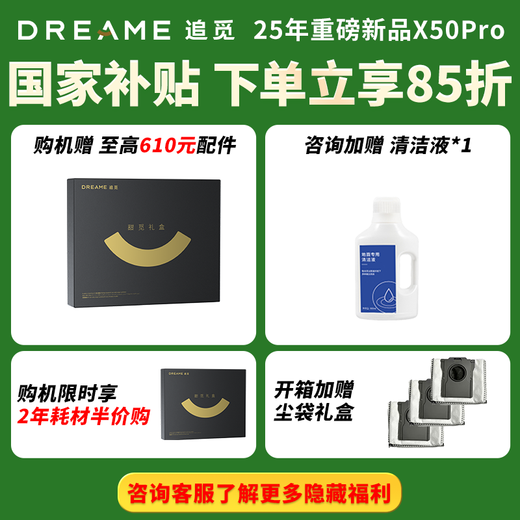 Zhuimi X50Pro erweiterte Version Sweeping Roboter [Nationaler ergänzender Rabatt 15% und konsultieren Sie eine große Subvention von 1.000 Yuan] und MOP -integrierte automatische Reinigung und vollautomatische KI -intelligente Druckaufnahme [Jiahuang New Product] X50pro Enhanced Water Lading und Drainage Version