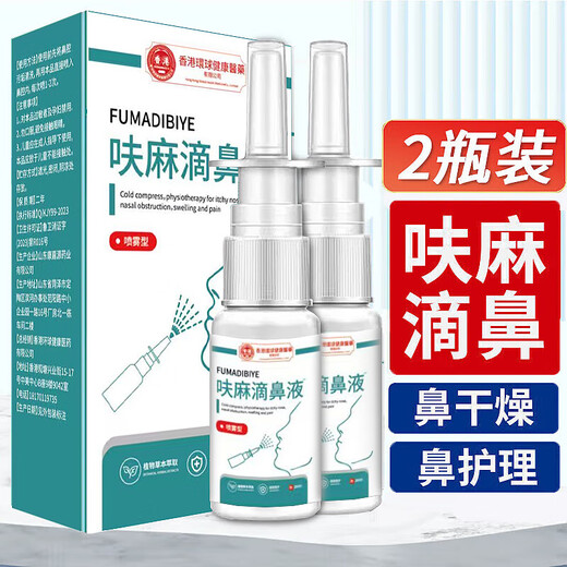 DAGO Furuma Nasal Drops Wujing Furofux can be combined with Houttuynia Cordata Mint Square Oil Drops 20ml 2 bottles