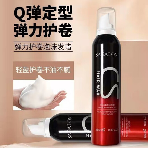 Saberon foam hair wax elastin curly hair moisturizing non-stiff hair fluffy curl protector women's wool curl styling mousse single bottle (mousse) foam hair wax